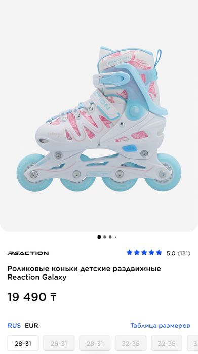 Роликовые коньки, ролики