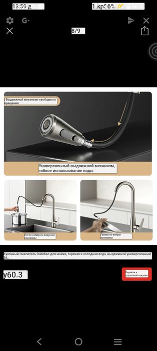 Продам смеситель для кухни