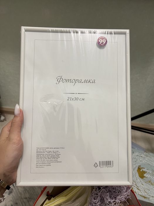 Рамка новая