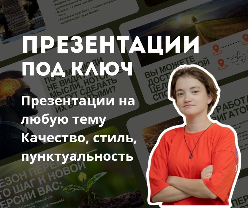 Презентация для предприятий, производств и ресторанов