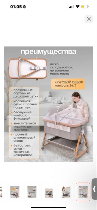 Кровать- бесік для малышей