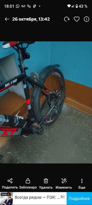 Горный велосипед GELAXI