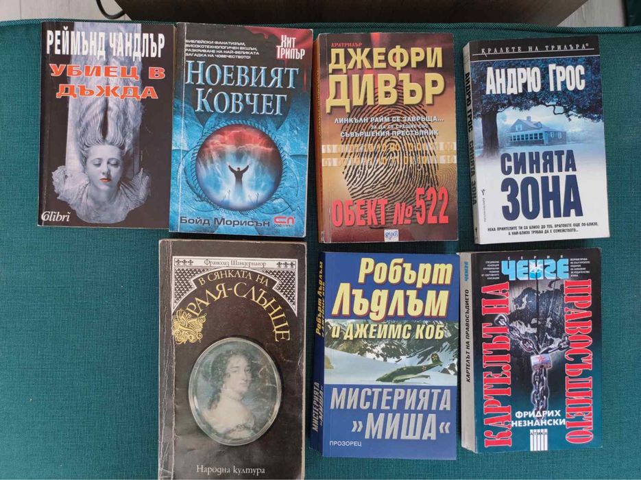 РАЗПРОДАЖБА - Колекция книги - като нови: трилър, загадки, исторически