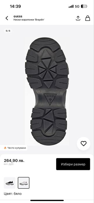 Ниски маратонки Guess