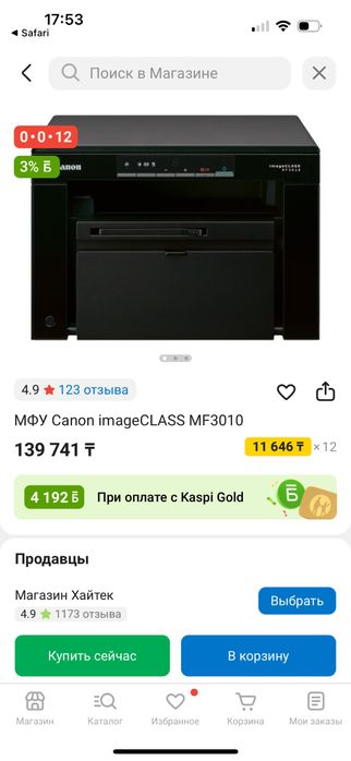 Продам принтер 3в1