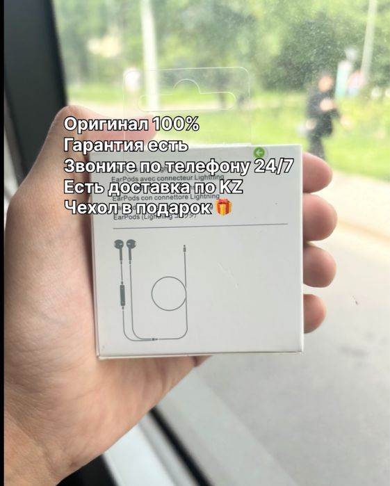 (Iphone) Проводные наушники Айфон EarPods Оригинал эйр apple