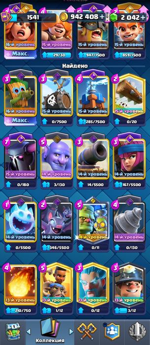 аккаунт Clash Royale