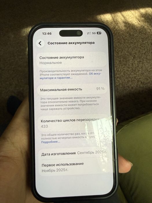 iPhone 17 pro E-sim 1 TB