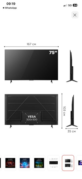 Телевизор TCL. Новый