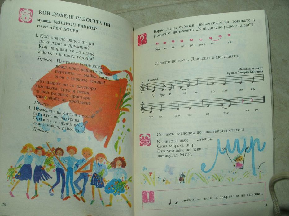 Големи табла за чавдарчето, помагала и учебници от соца