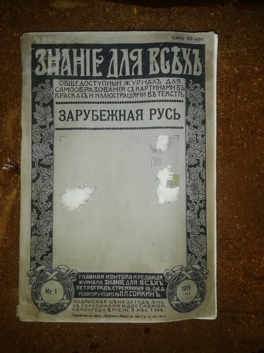 Антикварные книги разные.