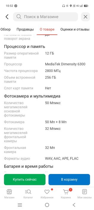 Продам телефону 3й месяц