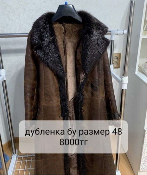 Пальтолар сатылады