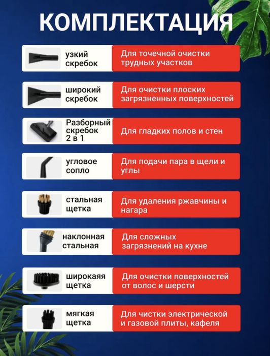 Пароочиститель аренда