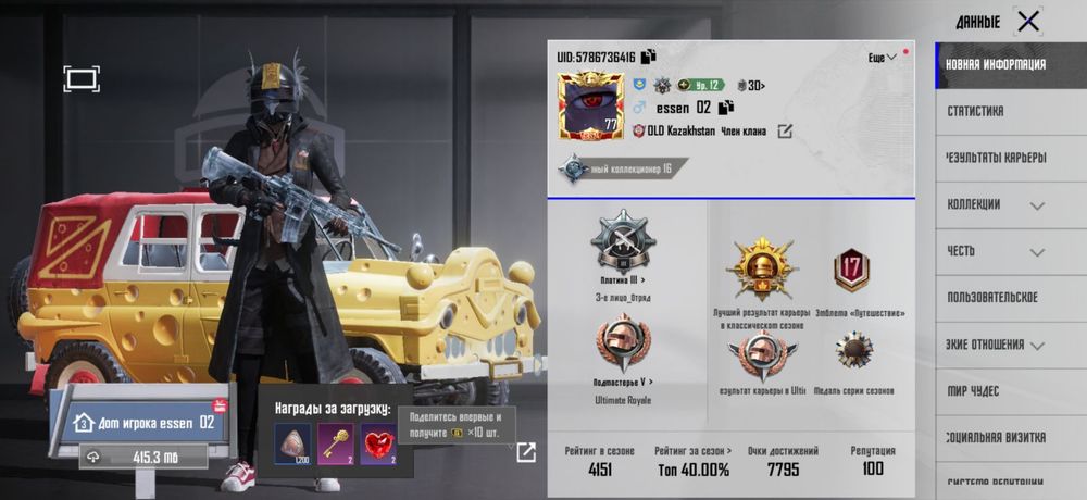 пабг аккаунт обмен или продажа