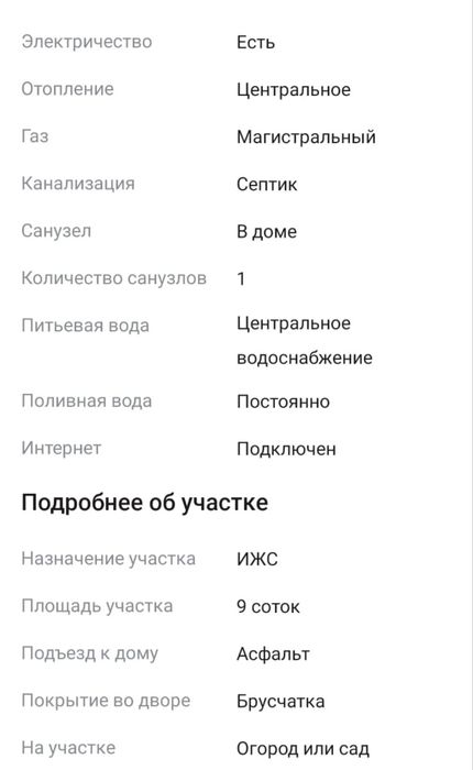 Частный дом продается