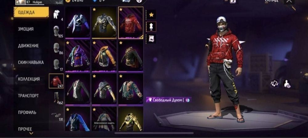 Фф акк хороший продается