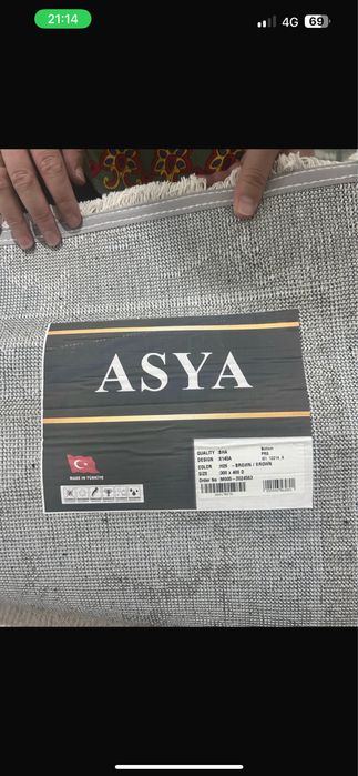 Ковер (палас) НОВЫЙ