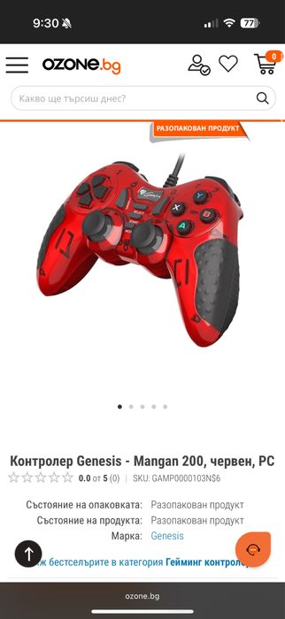 Контролер Genesis Mangan 200