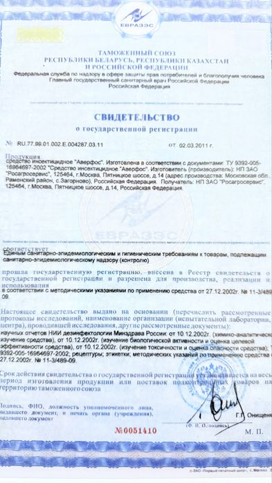 Дезинфекция Семей