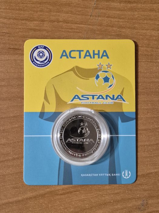 Футбольный клуб Астана монета