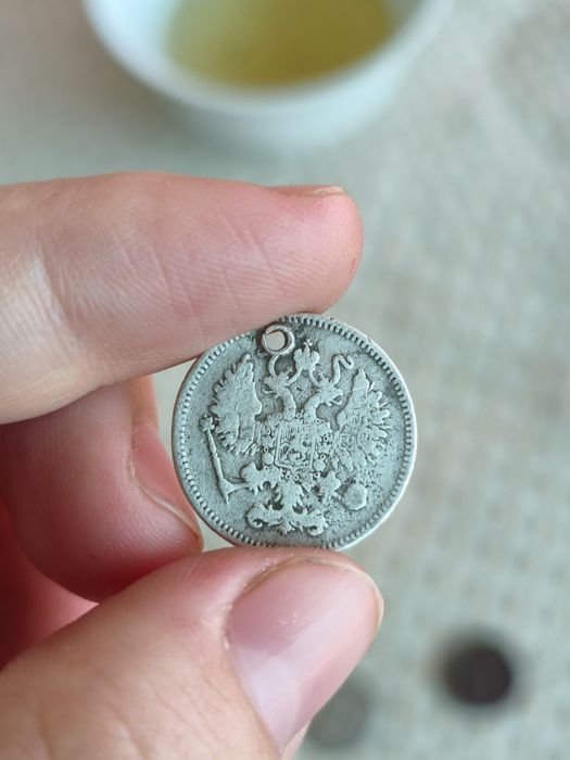 10 копеек 1861 года СПБ серебро, Александр II