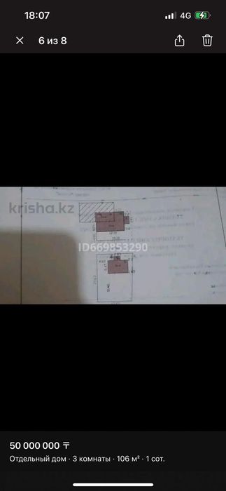 Продам частный дом + времянка