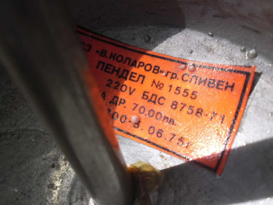 Продавам лампа става и за баня