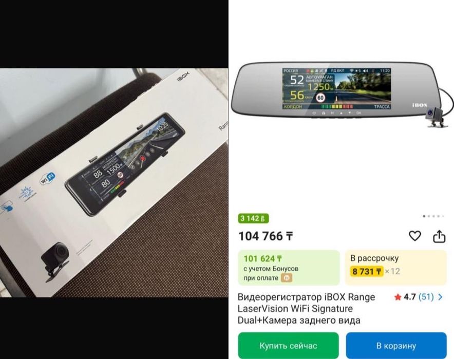 Видеорегистратор