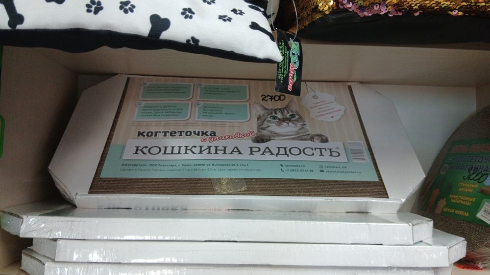 Когтеточки гофрокартон для кошек