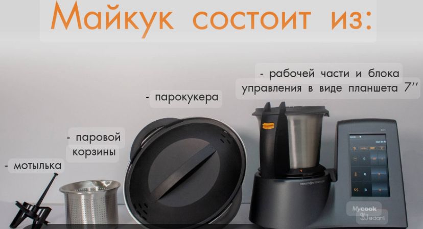 Продам кухонный робот