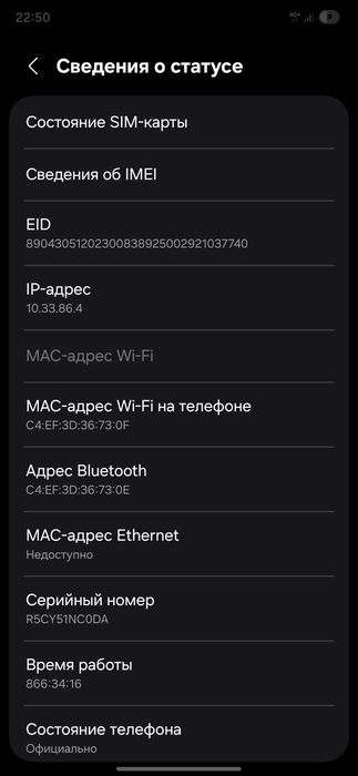 Самсунг с 25 ултра