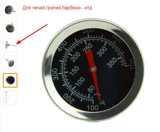 Градусник - для гриля, барбекю и тд. Новый.