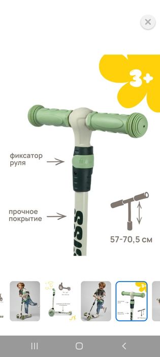 Продам самокат или обмен на пенни борд