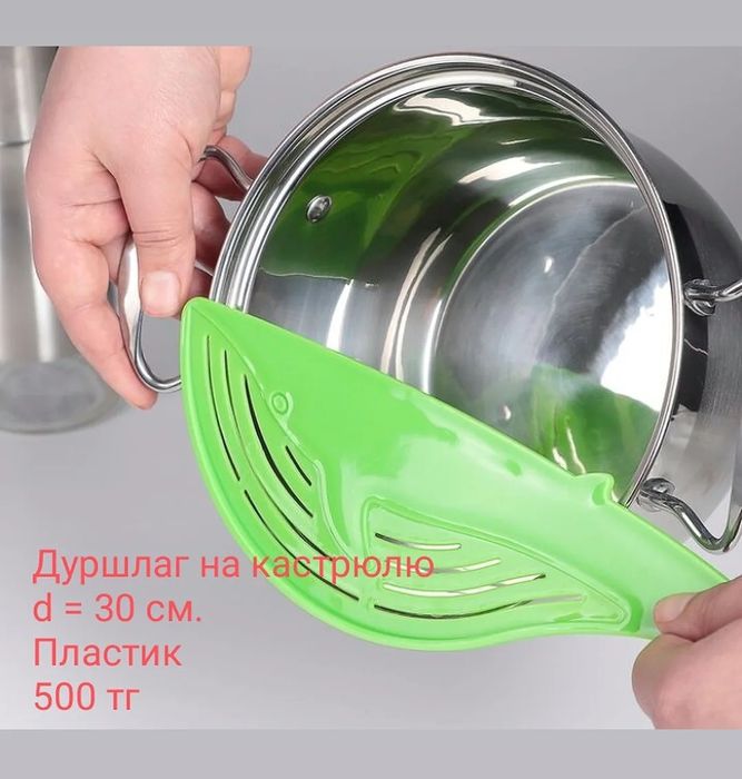 Кухонные принадлежности