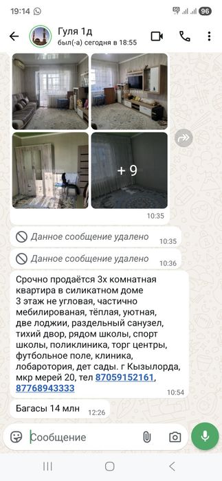 Уй сатылады мкр мерей