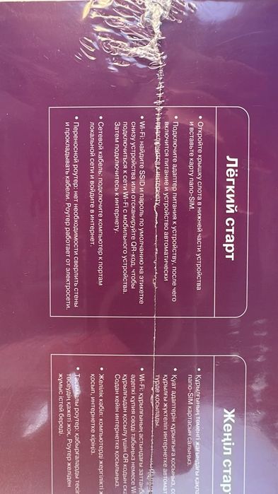 Роутер 5G Huawei