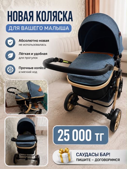 Продается коляска Teknum,в отличном состоянии.