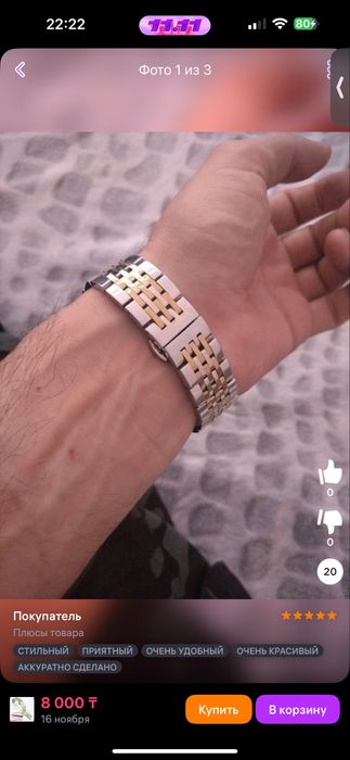 Браслет на часы 16мм