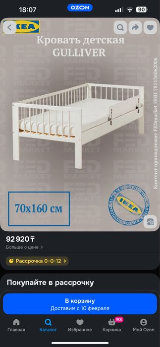 Детская кровать с матрасом