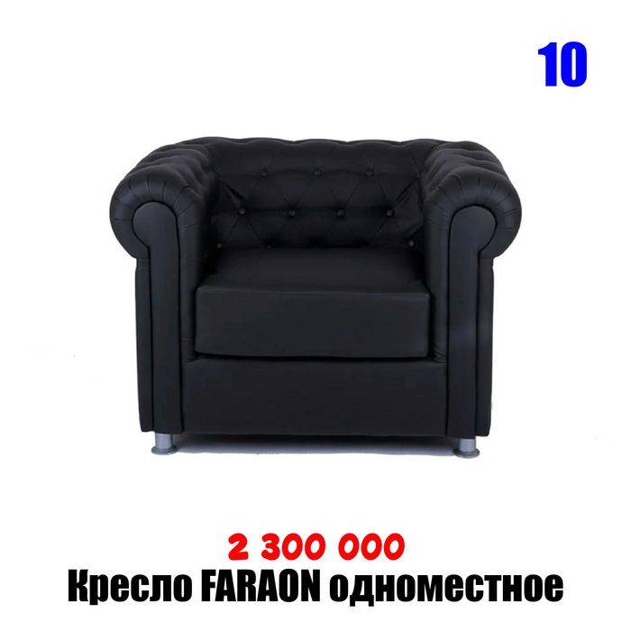 Кресло и диваны черный Эко-кожа