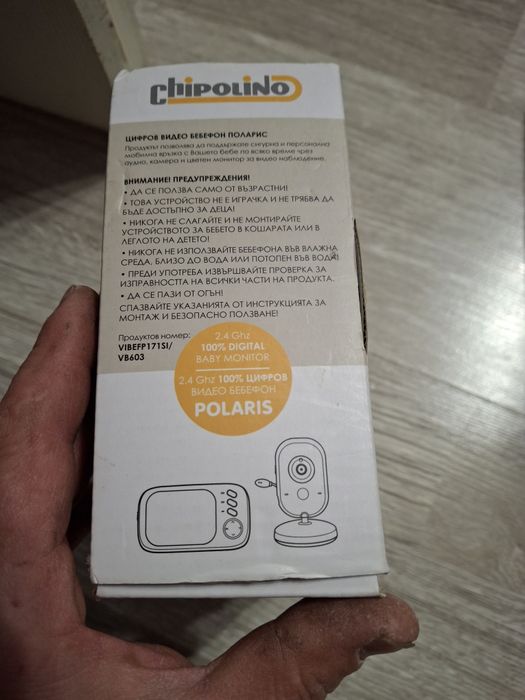 Бебефон и бебешки пособия