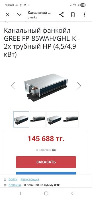 Фанкоил Gree fp-85