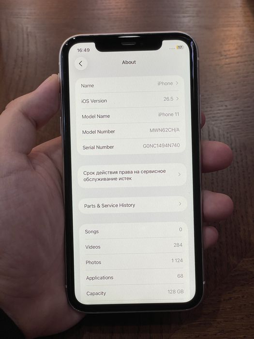 Iphone 11  128 gb