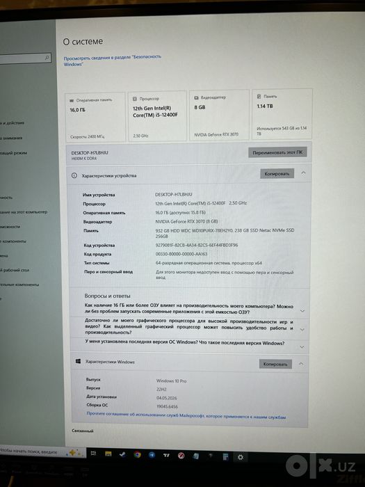 Продается мощный Пк в полной сборке 3070RTX