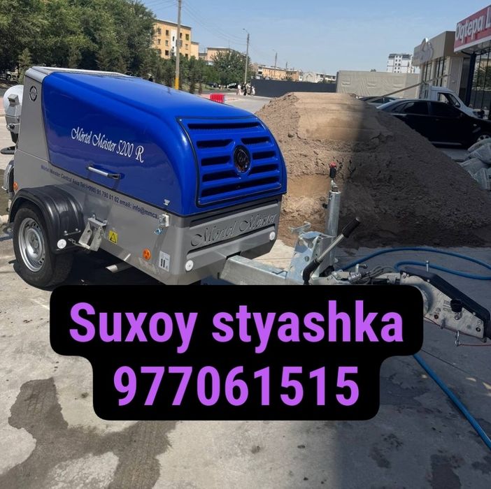 Стяшка. Стяжка. styashka styajka suxoy styashka стяжка стяшка сухая ст