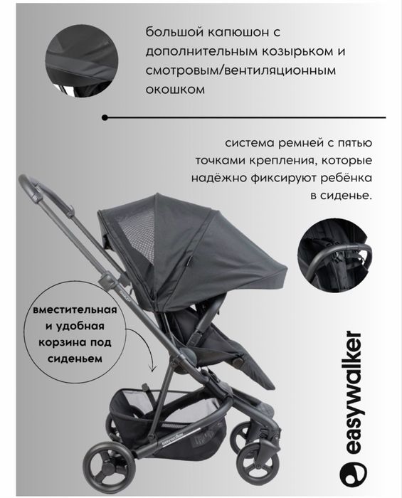 Продам коляску  easywalker charley 2