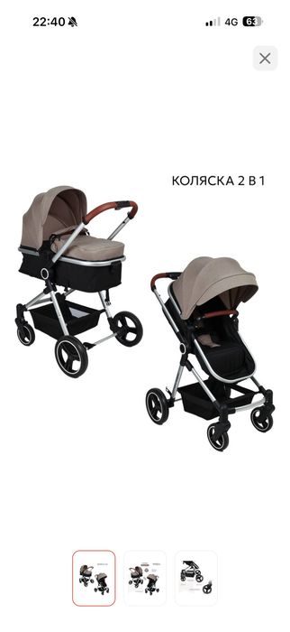 Детская коляска Babyton