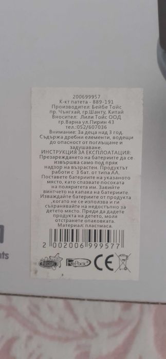 Go Fishing игра за деца над 3 г.