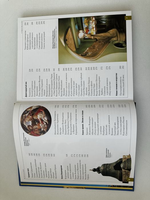 Книга “Искусство. Энциклопедия”